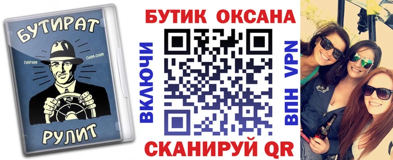 MEGA ТОР  Вятские Поляны  Бутират бутик 